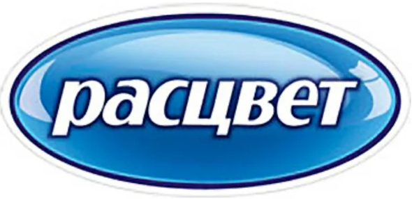 Расцвет