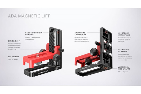 Купить Крепление магнитное с микролифтом ADA MAGNETIC LIFT  резьба 5/8 и 1/4 дюйма фото №9