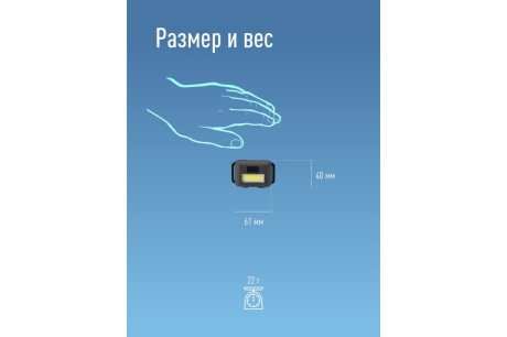 Купить Светодиодный налобный фонарь КОСМОС KOC-H101-COB 3Вт СОВ. 3 режима работы 511073 фото №10