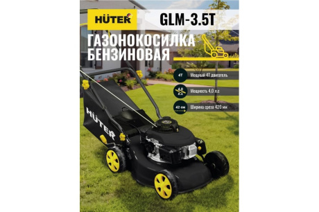 Купить Газонокосилка бензо HUTER GLM-3.5T колесная ткан. травосборник фото №10