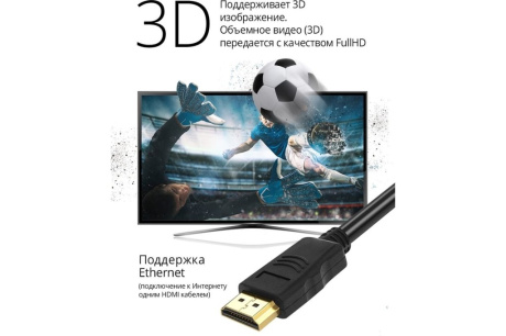 Купить Кабель HDMI-HDMI ver:1.4  2м DEFENDER HDMI-07 фото №2