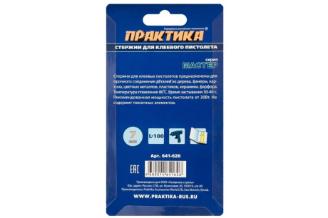 Купить Клей желтый  прозрачный  12 шт; 7х100 мм  для клеевого пистолета ПРАКТИКА 641-626 фото №2