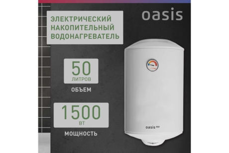 Купить Водонагреватель Oasis Eco ER-50  1500Вт фото №2