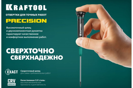 Купить Отвертка KRAFTOOL Precision TX6 для точных работ 25684-06 фото №9