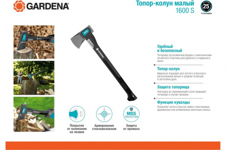 Купить Топор-колун малый Gardena 1600 S     08718-48.000.00 фото №2