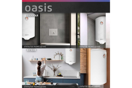 Купить Водонагреватель Oasis Eco ER-50  1500Вт фото №8