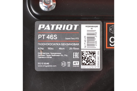 Купить Газонокосилка бензиновая PATRIOT PT 46S фото №20