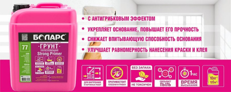 Купить Грунт Укрепляющий с антигрибковым эффектом 5кг БОЛАРС Б15798 фото №2