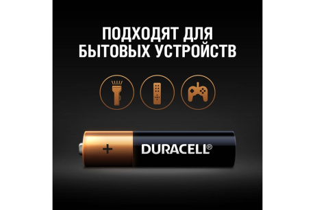 Купить Эл-т пит. LR 03 MN 2400 Basic  2 шт.   DURACELL 116465 фото №4