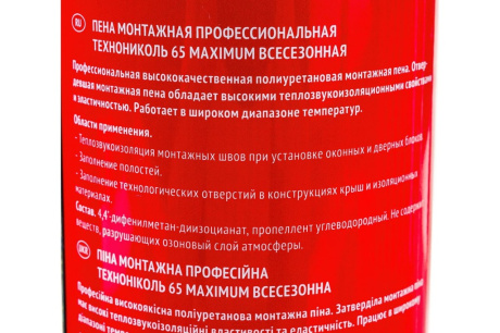 Купить Монтажная профессиональная пена Технониколь 65 MAXIMUM всесезонная TN528370 фото №5