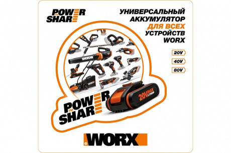 Купить Триммер WORX WG157E.9 20V 1,5Ач аккумуляторный без АКБ и ЗУ фото №9