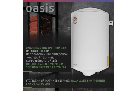 Купить Водонагреватель Oasis Eco ER-50  1500Вт фото №3