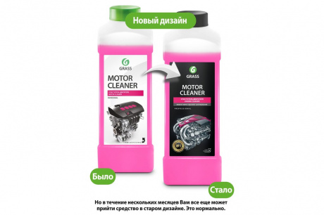 Купить Очиститель двигателя GRASS "MOTOR CLEANER" 1кг   116100 фото №6