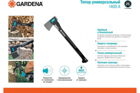 Купить Топор универсальный Gardena 1400g 60 см     08716-48.000.00 фото №2