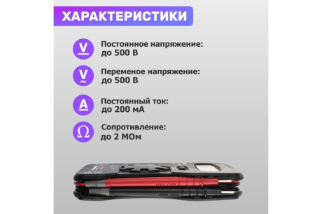 Купить Мультиметр MASTECH M300 13-2006 фото №4